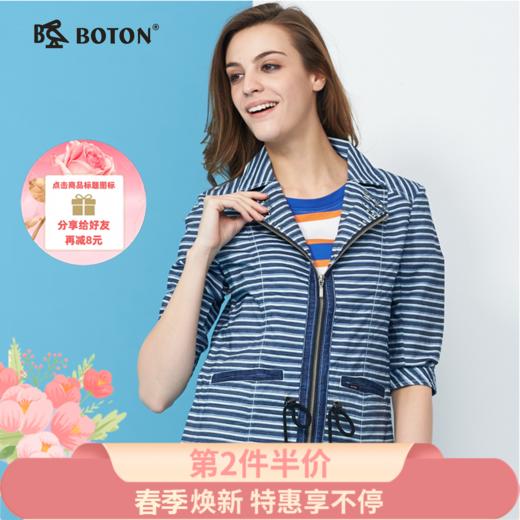 【第2件半价！尾货清仓不退换】波顿女士条子牛仔夹克LJ391 商品图0