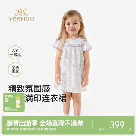 【商场同款】英氏儿童裙子女童夏季短袖连衣裙纯棉公主裙可爱百搭