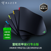 【现货首发 顺丰速运】Razer雷蛇 巨甲虫V2 Pro专业版 鼠标垫【雷蛇官方直营，2年有限质保】 商品缩略图0