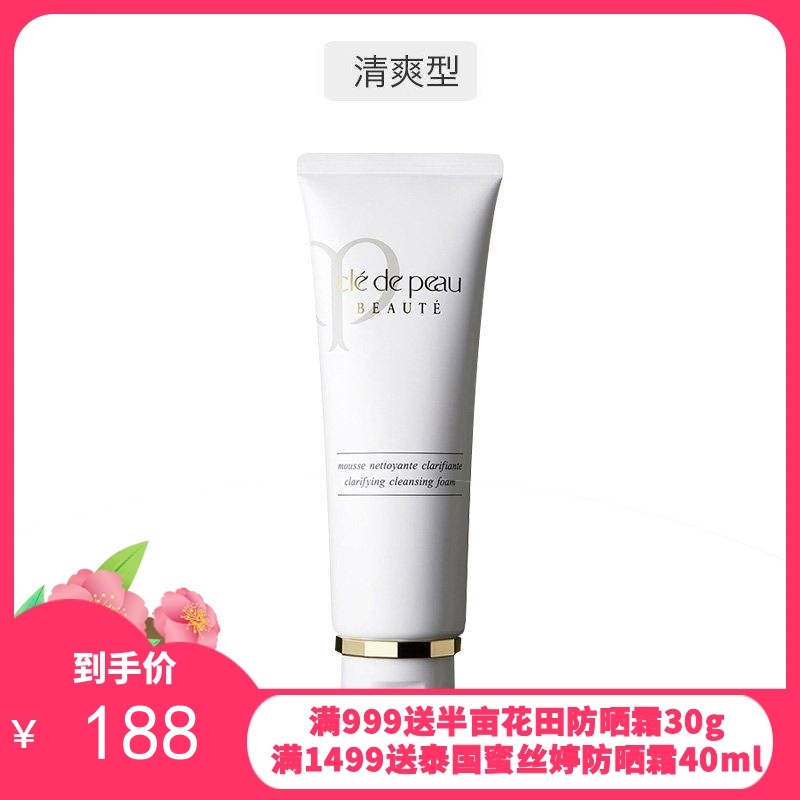 日本肌肤之钥cpb洗面奶 125g