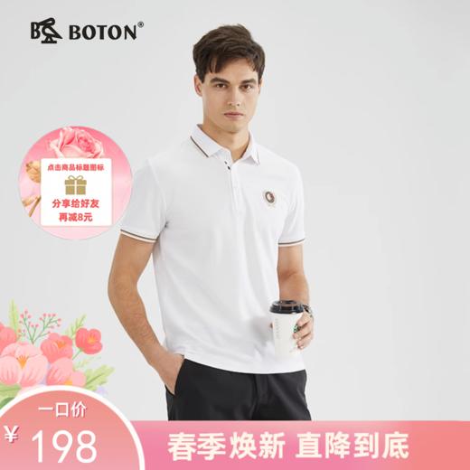 【吸湿透气】波顿春夏短袖纯色POLO高端户外运动休闲MT939223 商品图0