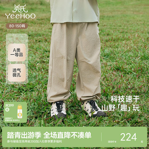 【商场同款】英氏儿童裤子夏季速干透气男宝裤子新款九分裤 商品图0