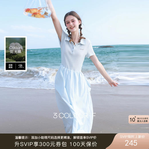 三彩独醒2026夏季新款拼接连衣裙翻领短袖收腰A字裙长裙F 商品图0