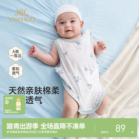 【商场同款】英氏婴儿肚兜新生儿防着凉肚兜夏季宝宝纯棉护肚兜