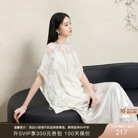 三彩【花影流芳】2026夏季新款新中式提花小衫吊带两件套宽松C