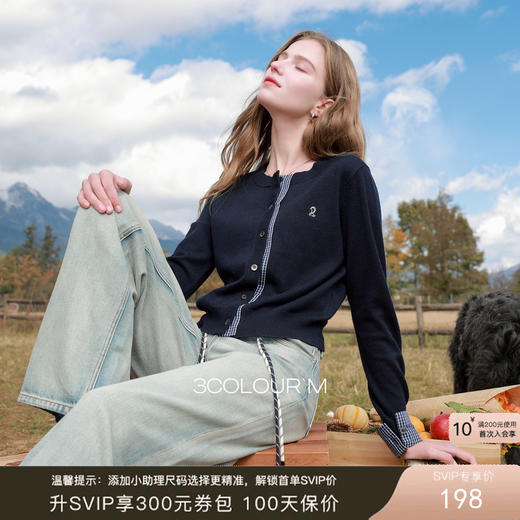 三彩2026春季新款格纹拼接针织衫圆领刺绣毛开衫短款休闲M 商品图0