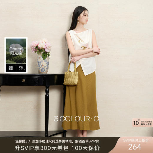 三彩【国色天香】2026夏季新款新中式套装上衣牡丹小衫半身裙C 商品图0