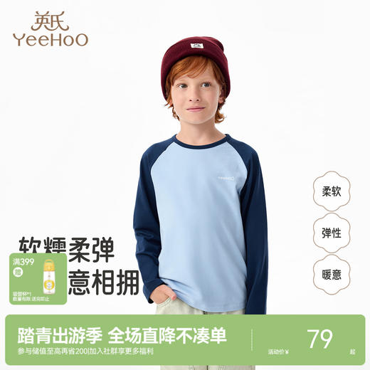 英氏童装长袖T恤秋季新款纯色休闲中大童百搭上衣男童圆领打底衫 商品图0