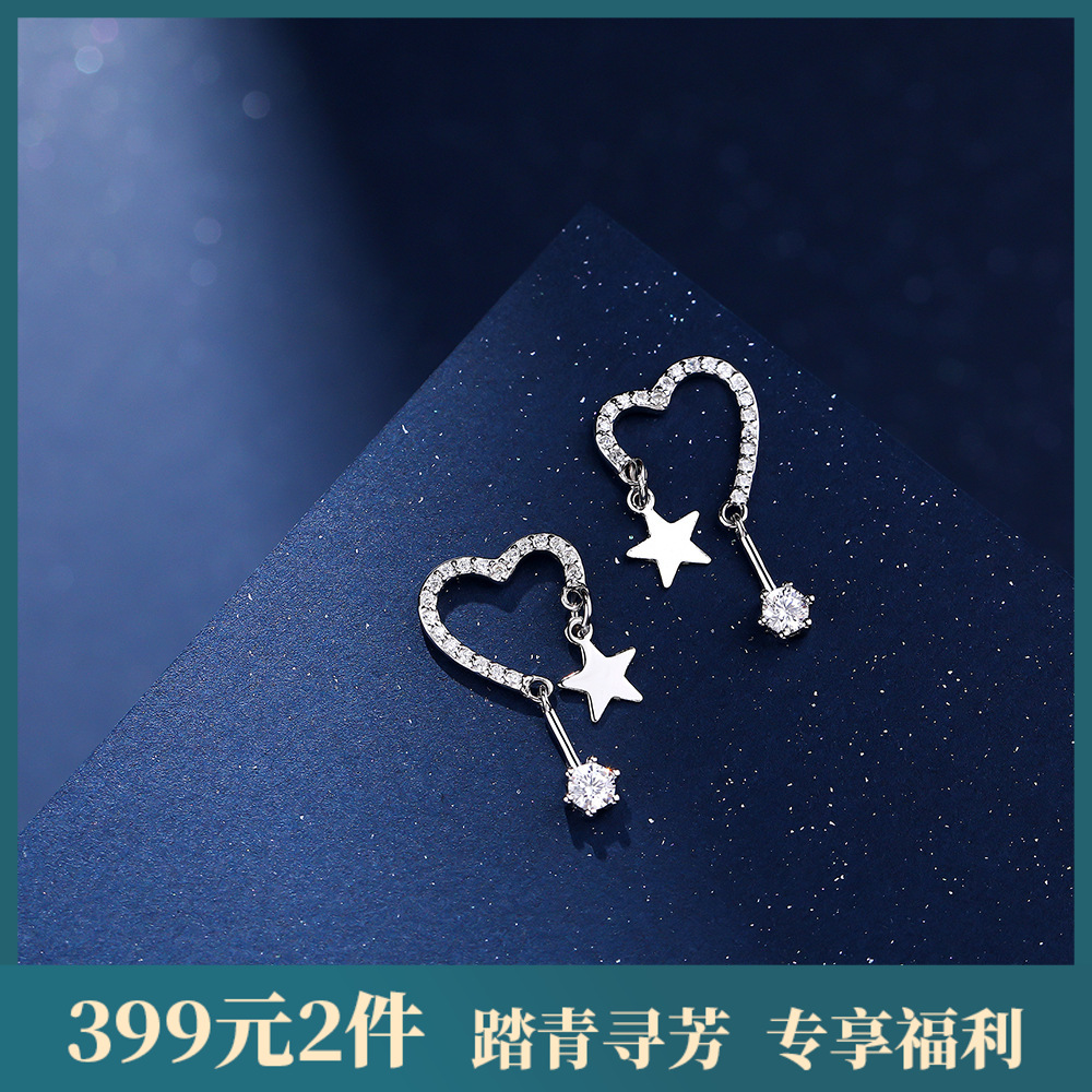 子佩集【微镶心星】S999银足银微镶耳环【YXS-F2218】