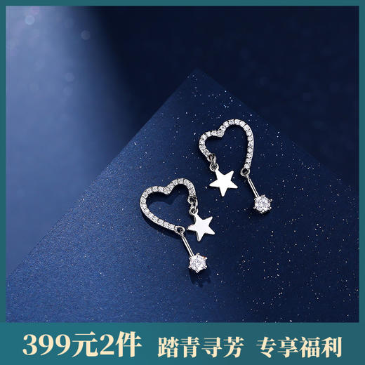 子佩集【微镶心星】S999银足银微镶耳环【YXS-F2218】 商品图0