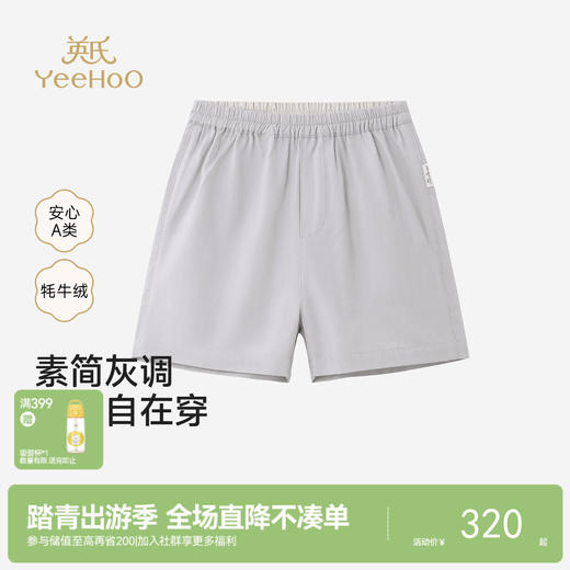 【高定系列】英氏儿童裤子女童男童梭织短裤春夏薄款浅灰色裤装 商品图0