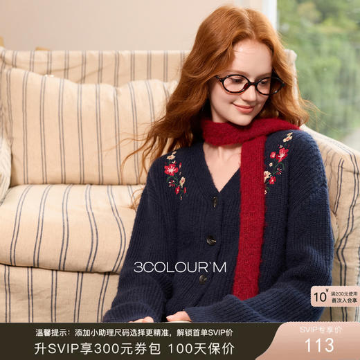 三彩2025冬季新款花朵刺绣复古开衫针织衫宽松V领毛衫落肩袖休闲M 商品图0