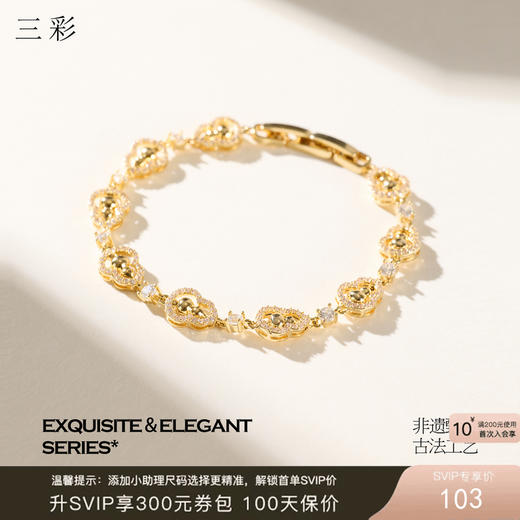 三彩2026新款镀金镶锆石葫芦手链轻奢国风福禄吉祥节日优雅贵气 商品图0