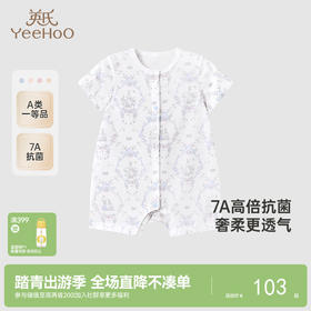 英氏【7A抑菌】婴儿衣服夏季男女宝宝7A抑菌连体衣短袖襟哈幼儿爬服新生儿哈衣新款