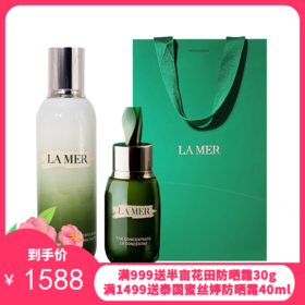 Lamer海蓝之谜两件套 精粹乳125ml+浓缩精华50ml（配礼袋）【 】