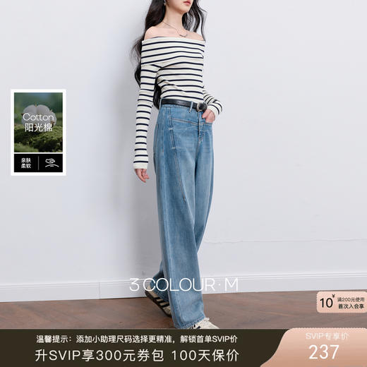 【100棉】三彩2026春季新款休闲牛仔裤宽松弯刀裤高腰长裤设计感M 商品图0