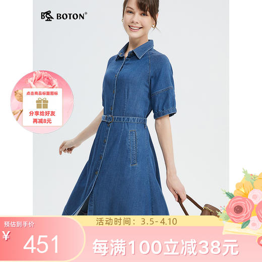 波顿女士春夏季冰爽牛仔连衣裙美式休闲高级感时尚裙子LD252224 商品图0