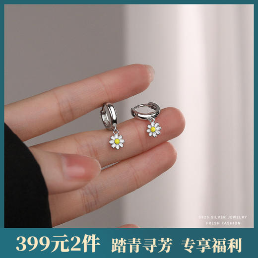 【小雏菊】S925银滴胶花朵耳饰【YXS-E3768】 商品图0