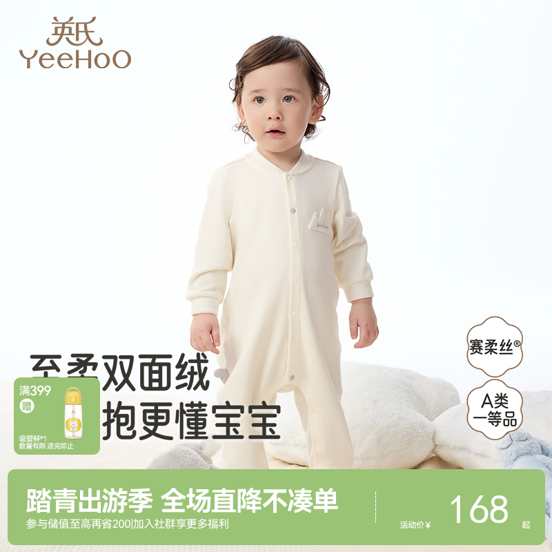 英氏婴儿衣服秋冬款外穿秋季内服冬季内搭保暖轻薄新生儿连身衣