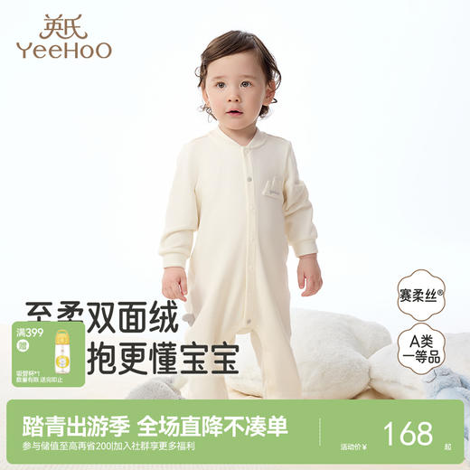 英氏婴儿衣服秋冬款外穿秋季内服冬季内搭保暖轻薄新生儿连身衣 商品图0