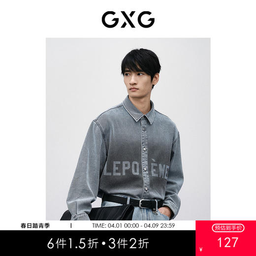 GXG男装 双色水洗牛仔衬衫休闲好搭衬衫外套春季热卖GFX1E900441 商品图0