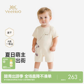 【联名款】英氏&Happy Horse宝宝夏季速干短袖连体衣男宝哈衣