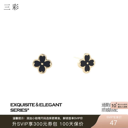 三彩2026新款黑金四叶花耳钉S925银针复古甜酷小众时尚约会通勤女 商品图0