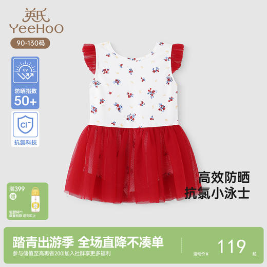 英氏儿童连体泳衣短袖女宝宝泳装男童女童新款夏季 商品图0