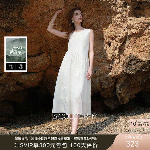【莱赛尔】三彩2026夏季新款法式小白裙绣花连衣裙A字长裙M 商品图0