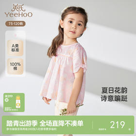 【商场同款】英氏儿童T恤夏季透气纯棉短袖上衣女童甜美T恤裙上衣