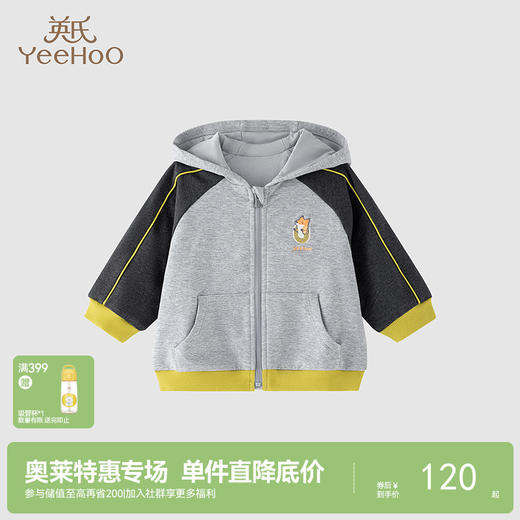 【商场同款】英氏童装男宝宝小狐狸绣花连帽外套休闲秋季新品 商品图0