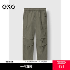 GXG男装 阔腿工装伞兵裤户外休闲长裤膝盖打褶设计 冬季热卖