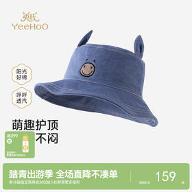 【商场同款】英氏儿童帽子男童渔夫帽男宝春秋户外遮阳帽百搭新款