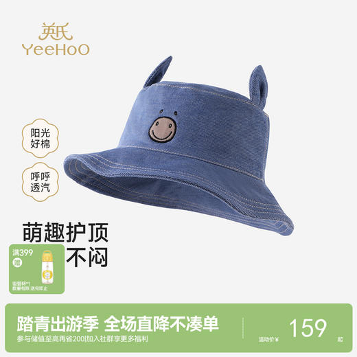 【商场同款】英氏儿童帽子男童渔夫帽男宝春秋户外遮阳帽百搭新款 商品图0