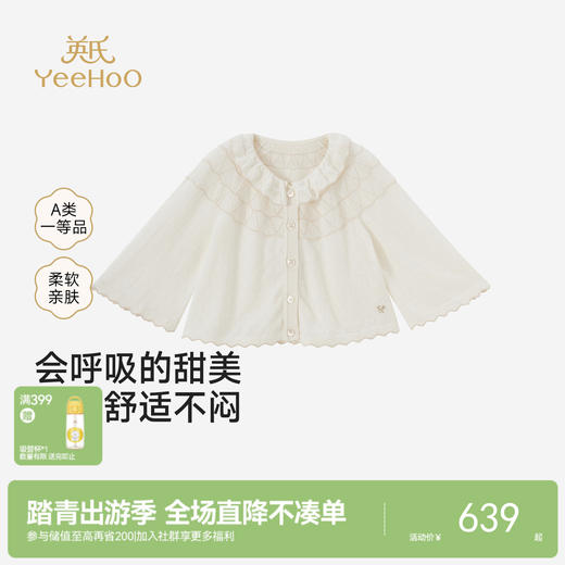 【商场同款】英氏女童毛衫外套夏季新款针织开衫薄款 商品图0