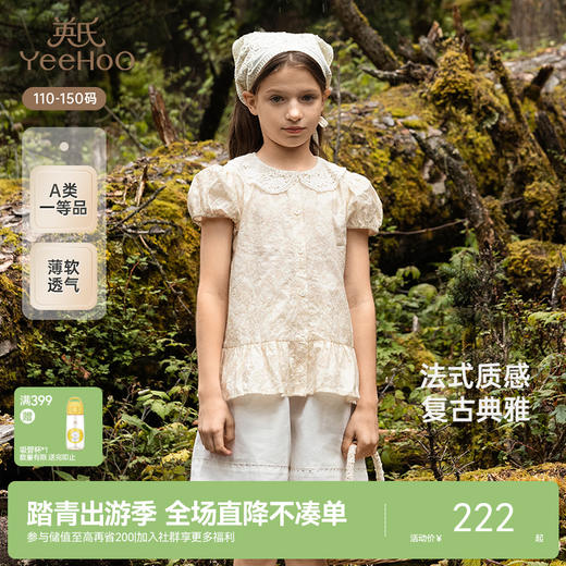【商场同款】英氏儿童衬衫夏季短袖可爱女童衬衫百搭上衣新款 商品图0