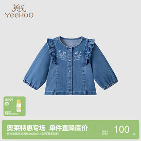 【商场同款】英氏儿童外套春秋女宝宝牛仔花边短款外套