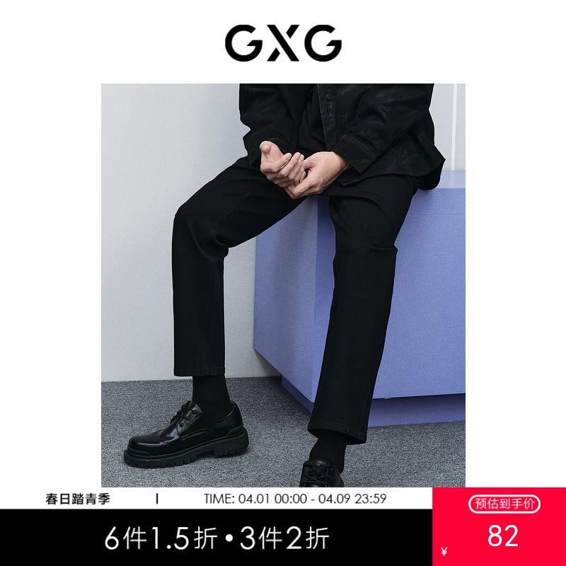 GXG男装 新年系列黑色锥形牛仔裤  春季热卖GFX10501891