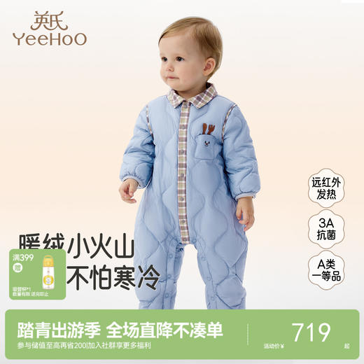 【商场同款】英氏儿童羽绒服秋冬保暖防寒男童连体衣小童羽绒衣服超韧绒 商品图0
