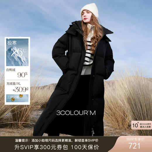 【高蓬高充绒】三彩2025冬季新款三防羽绒服长款90白鸭绒被子服M 商品图0