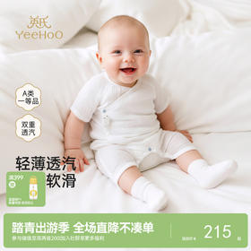 【商场同款】英氏婴儿连体衣夏季莫代尔短袖哈衣宝宝居家连身睡衣