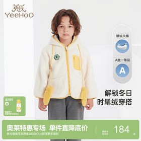 英氏童装男宝宝夹棉外套加厚保暖冬装外套