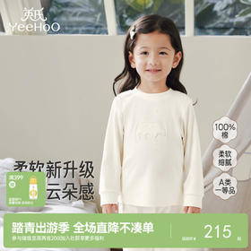 【商场同款】英氏婴儿家居服四季男童女童睡衣睡裤可组套装新款