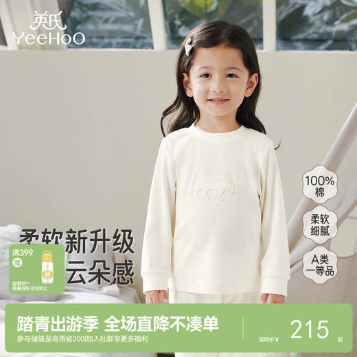 【商场同款】英氏婴儿家居服四季男童女童睡衣睡裤可组套装新款 商品图0