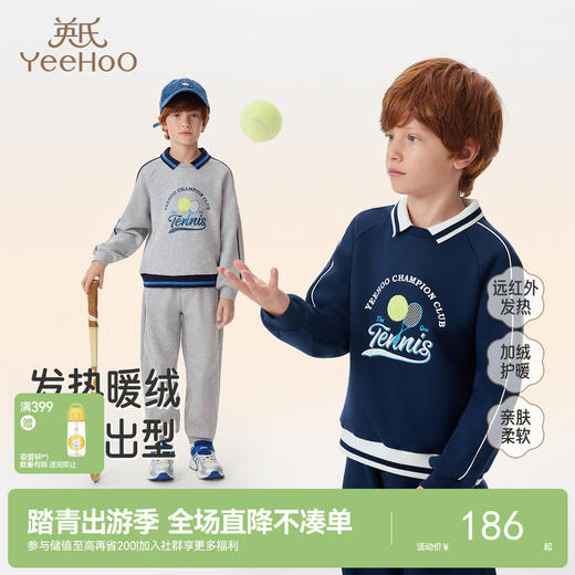 英氏儿童卫衣翻领男童秋冬保暖远红外舒适时尚男宝宝上衣潮流户外 商品图0