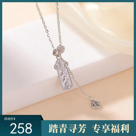 【上上签】S925纯银镀金平安大吉大利项链套链【CW-XL00808】