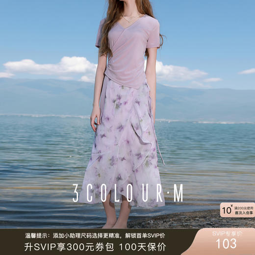 三彩2025秋季新款印花雪纺半身裙A字裙荷叶边一片式长裙气质M 商品图0