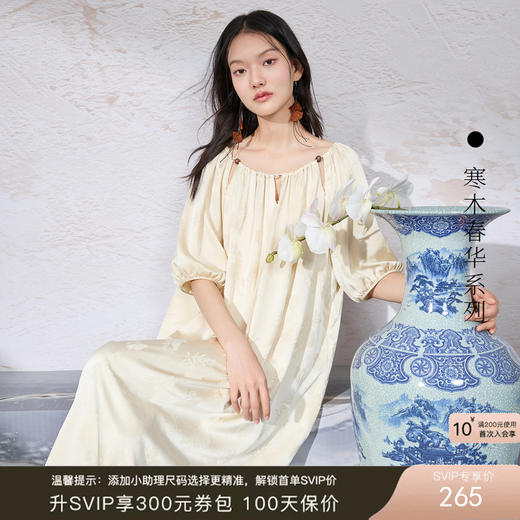 三彩【山有木兮】2024春季新款桑蚕丝提花连衣裙系带新中式长裙C 商品图0