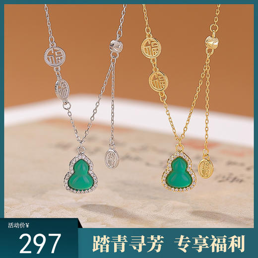 【招财葫芦】S925纯银镀金绿玉髓葫芦招财福字套链【CW-XL00533】 商品图0