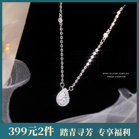 【涟漪之乐】S999纯银水滴锆石项链【YXS-A4302】